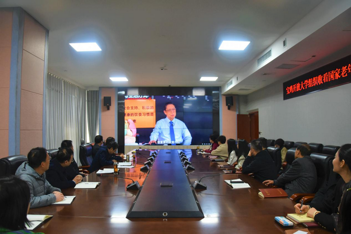 宝鸡开放大学体系组织收看国家老年大学2025年“开学第一...